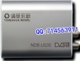 清华永新NDB-US35 卫星接收盒